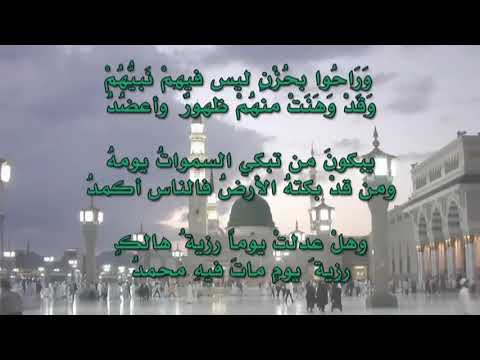 بطيبة رسم للرسول ومعهد قصيدة حسان بن ثابت في رثاء الرسول صلى الله عليه وسلم عبدالعزيز الأحمد