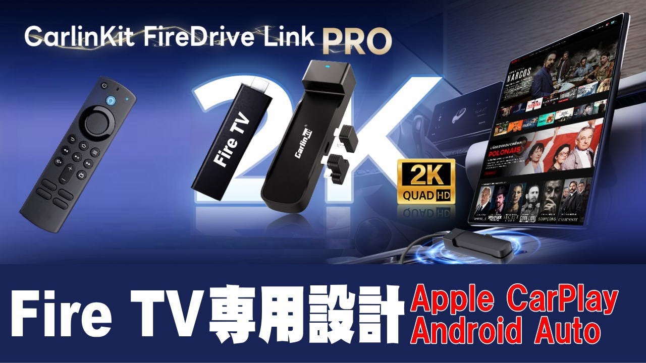 NEW] Carlinkit FireDrive Link Pro lets you use Fire TV in your car