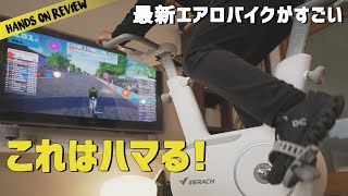 最新エアロバイクでゲームしながらダイエット！  Zwiftもできるスピンバイク！Merach S13