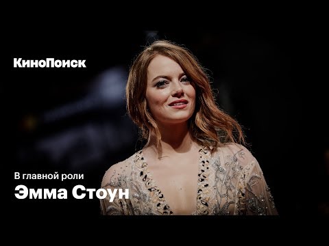 Βίντεο: Ο στιλάτος θρίαμβος της Emma Stone. Η φωτογραφία της ηθοποιού κοσμεί το εξώφυλλο της Vogue