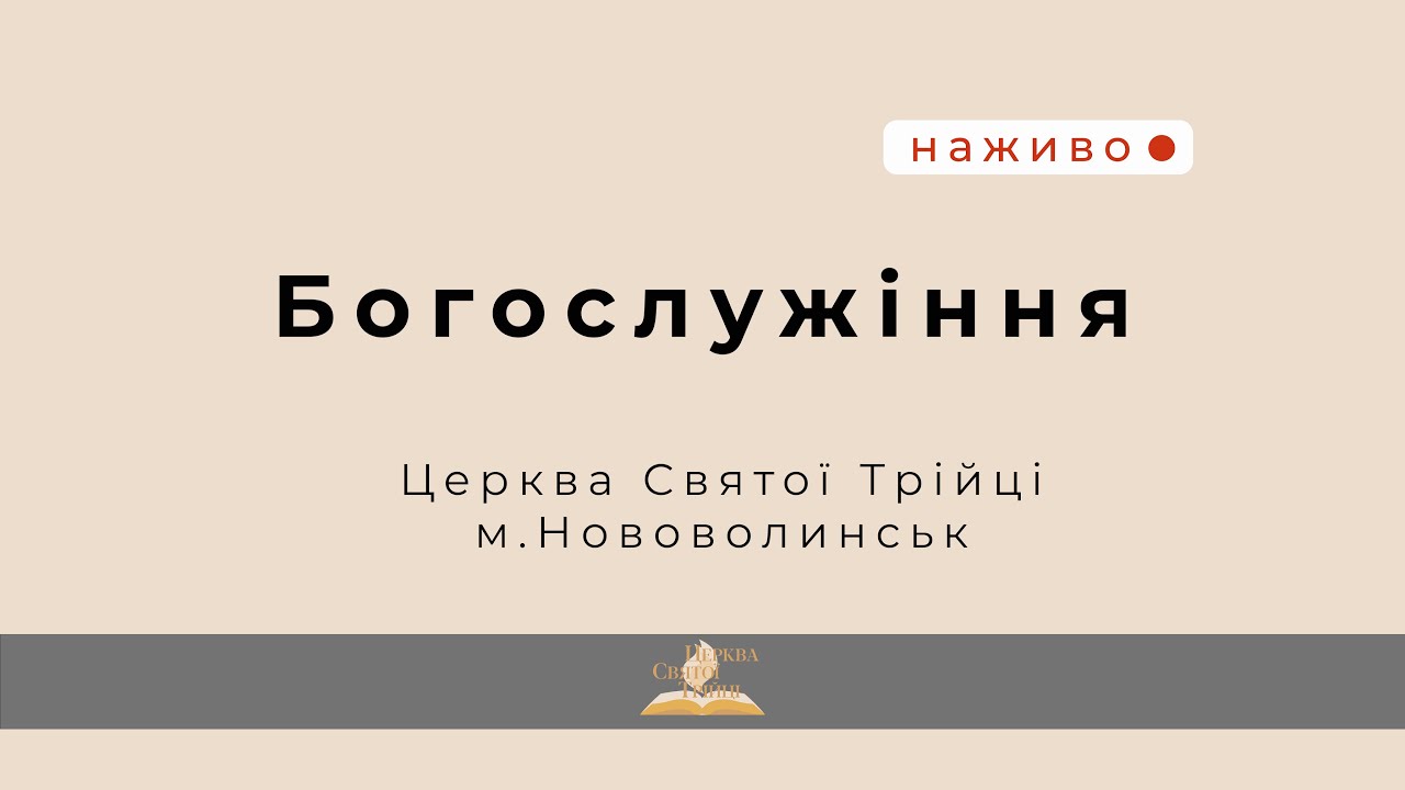 Спомин смерті Христа 01.03.26