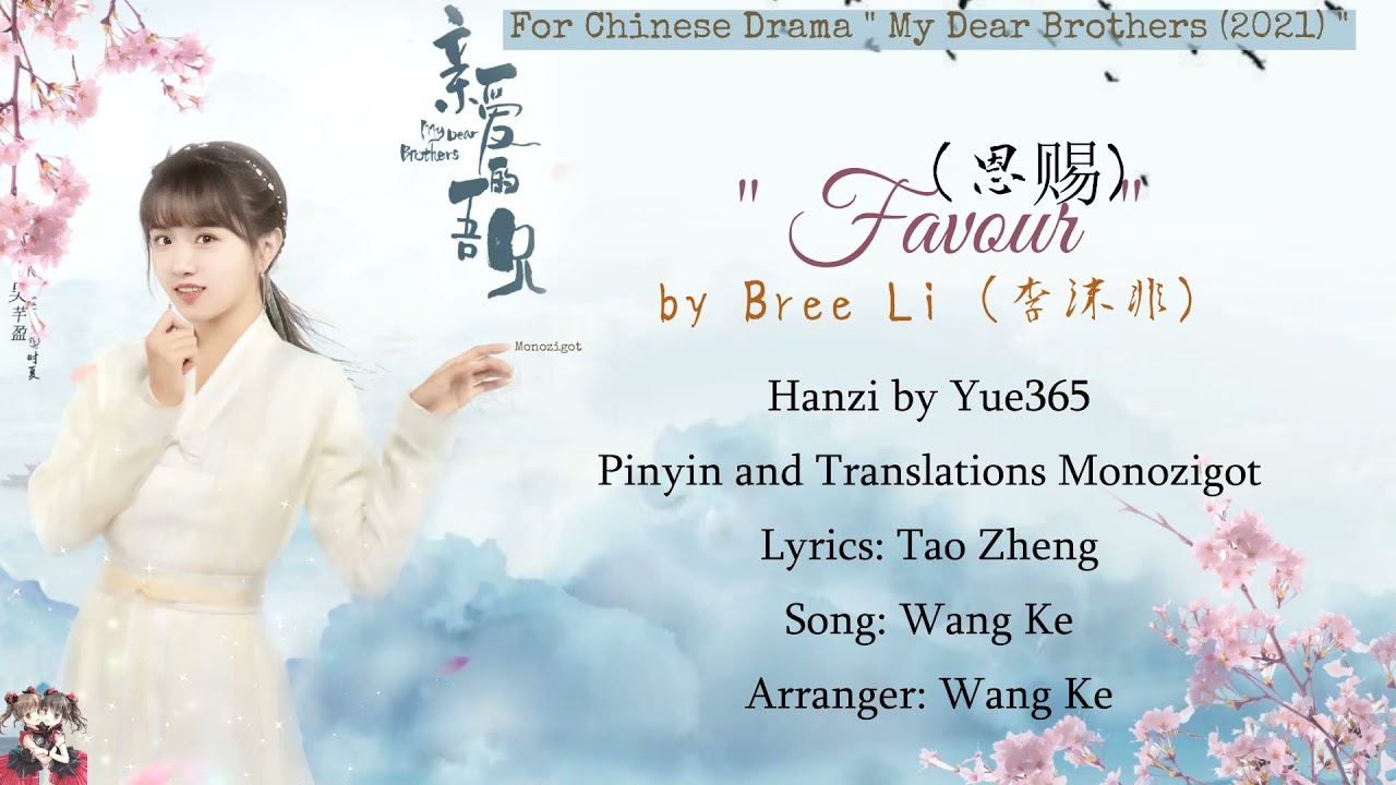 My dear brothers chinese drama