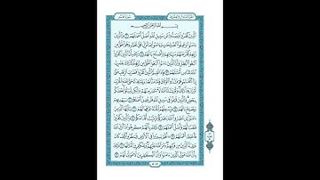 #القرآن_الكريم  #تدبر  و#عمل  #سورة #محمد   #ص #507