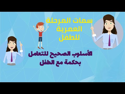 فيديو: ما هو تعريف طفل ميسوري الوسط؟