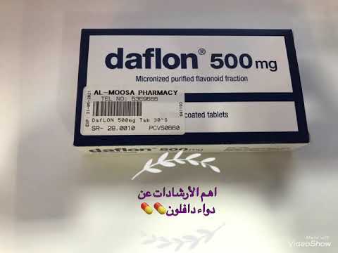 اهم الإرشادات عن دواء دافلون (daflon)💊💊
