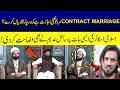 Sahil Adeem | Mard ko 4 Shadiyun Ki Khuli Ijazat Hai ? | Contract Marriage | Mufti Online | SAMAA TV