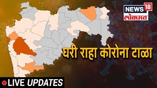 Marathi News | Latest Marathi News | Live Marathi News | मराठी ताज्या बातम्या | News18 Lokmat