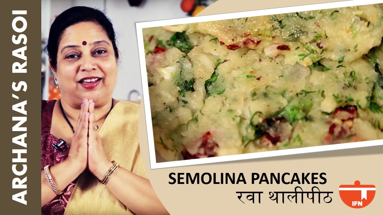 Rava/Sooji Thalipeeth (रवा थालीपीठ) Recipe | Homemade Semolina Pancake By Archana | Breakfast Recipe | India Food Network