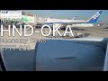 ANA NH995 B777 200 Economy Class Tokyo Haneda HND To Okinawa Naha OKA Flight Video ANA NH995 B777 200 Economy Class Tokyo Haneda HND To Okinawa Naha OKA Flight Video