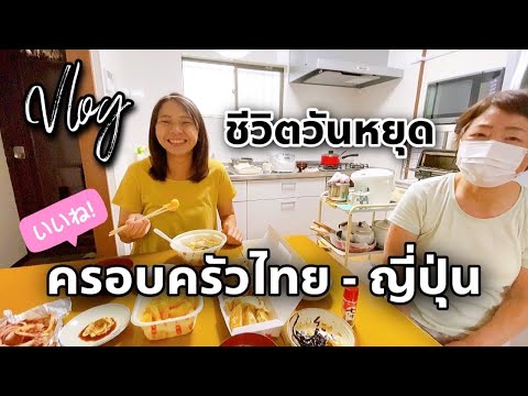 วีดีโอ: ทำอย่างไรให้วันหยุดเป็นวันหยุด