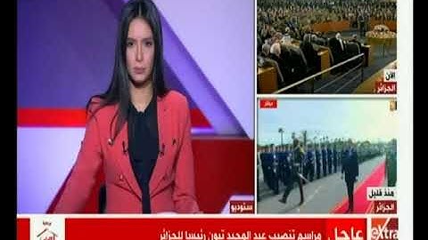 الآن | كاتب صحفي: يكشف أبرز التحديات التي تواجه عبد المجيد تبون بعد بداية فترة رئاسته للجزائر