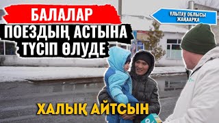 Халық көмір үшін бір-бірін қарумен атып жатыр | Люди ради угля стреляют в друг друга  | ХАЛЫҚ АЙТСЫН