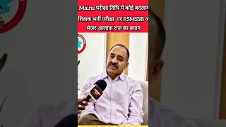 3rd Grade Exam Latest News | Exam Date, Notification & Post | REET Mains | #reet2025