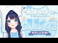 【初配信】はじめまして、天使はくです！【新人Vtuber】