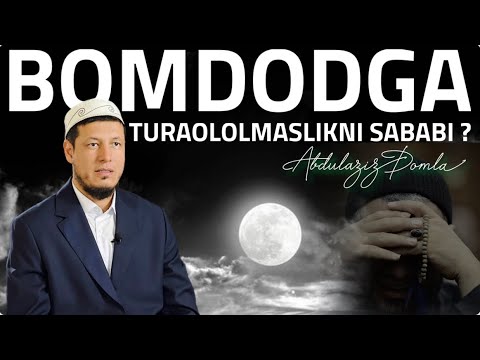 Abdulaziz Domla - SIZ BOMDODGA TURDINGIZMI? / Абдулазиз Домла - СИЗ БОМДОДГА ТУРДИНГИЗМИ? /