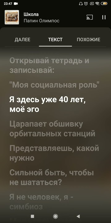 Школа Папин Олимпос текст - YouTube