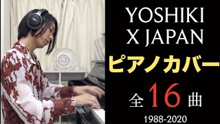 【作業用】YOSHIKI・X JAPAN ピアノカバー編曲集 年代順全16曲90分 1988-2020