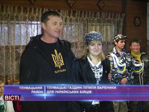 Тлумацькі ґаздині зліпили 3 тисячі вареників для українських бійців