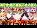 【黒歴史？】英リサが中学時代作詞した神曲、"黒と薔薇と血と赤と"をいじられる瞬間まとめ [#英リサ /#叶 /#ぶいすぽ /#にじさんじ /#切り抜き]