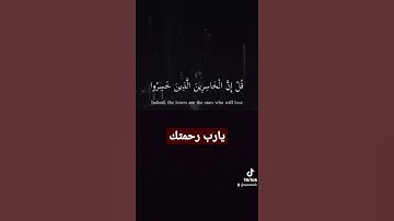 ايات قرانيه قصيره /راحه نفسيه/حالات واتس اب قران#قرآن #quran#تلاوه_خاشعه