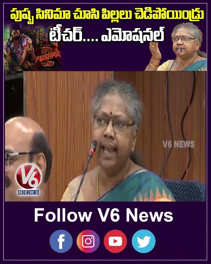 Govt School Teacher Interacts With Education Commission Over Students Behaviour \u0026 Looking |V6 Shorts