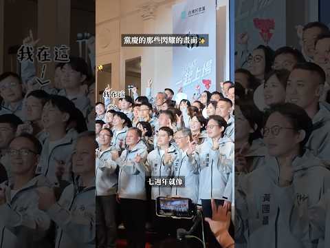 介紹我的小小幫手💖💖 #許甫 #台灣民眾黨 #黨慶  #柯文哲 #黃國昌