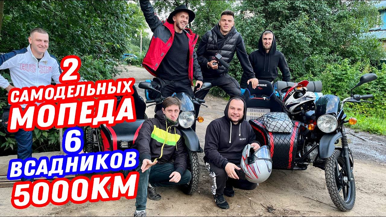 Вшестером на машине