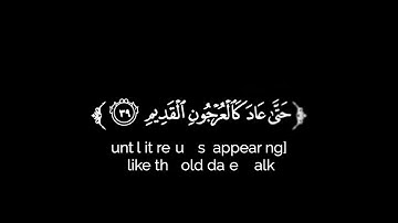 كروما شاشة سوداء قرآن كريم 🌿تلاوة من سورة يس 🌿القارئ عبدالله القرني 🌿