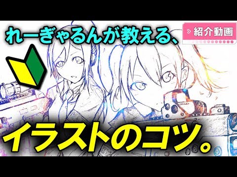 ラブライブ 素人なりに 絵の描き方 を披露してみました Youtube