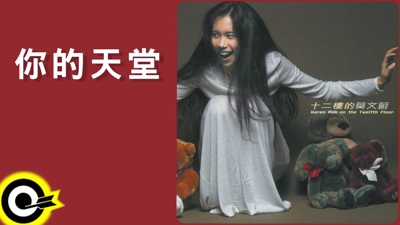 你的天堂