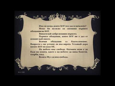 Видео: Как и на кого да се молим за оздравяването на стомаха