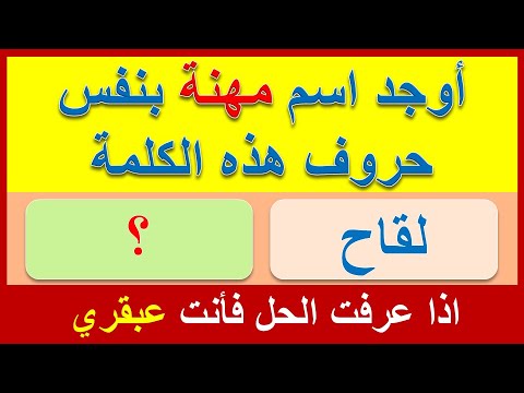 فيديو: أي من الأسماء التالية هي أسماء أخرى للعلاقات العامة؟