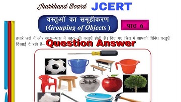 6. वस्तुओं का सामूहीकरण || JCERT Class 6 Science 🔭 प्रश्नोतर || Question Answer