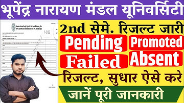 BNMU Ug Result Result || PWH || Promoted || Qualified || Fail || Pending || Promoted Kya Hota Hai