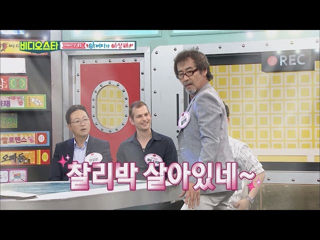 (Video Star EP.44) Aid dancing teacher Charlie Park class=