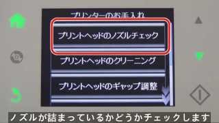 印刷品質トラブル(本体保守編) 色がおかしい・線が入る　（エプソン　EP-30VA,EP-808A,EP-978A3,EP-10VA,EP-807A,EP-907F,EP-977A3） NPD4998