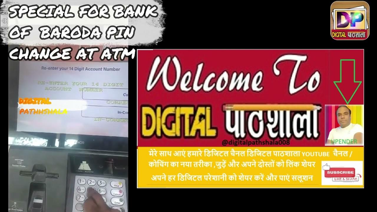 HOW TO GENERATE BANK OF BARODA PIN GENERATION AT ATM YouTube