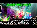 Dj mkp pipili chapter 2 playing heavy bass with full load setup 2024 by odia event vlogs