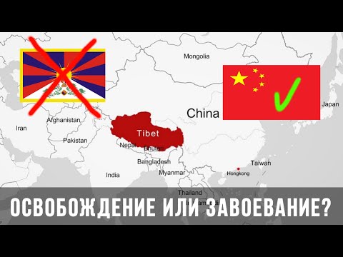 Присоединение Тибета к Китаю