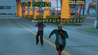 ВЫХОДНЫЕ НА ТРИНИТИ | SAMP TRINITY RP 1