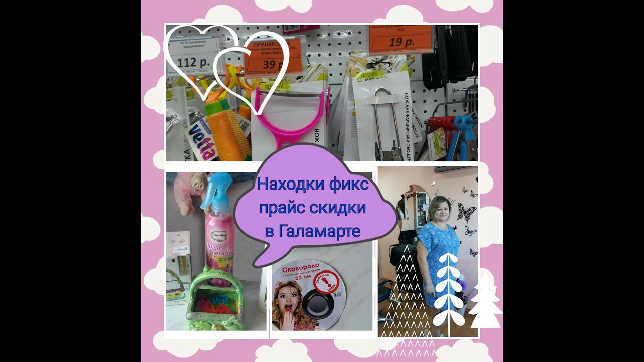 фикс прайс усть куте. книжка шуршалка фикс прайс. магазин fix price в усть куте. Fix price усть-кут. магазин fix price.