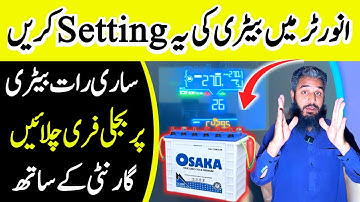 Setting ForTubular Battery | Best Inverter Setting For Batteries | Complete Programing | battery
