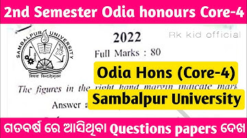sambalpur university odia honours 2nd semester core 4 question paper 2022 @Rkkidofficial