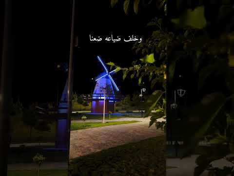 نسير مع الحياه ترند جمال الطبيعة فى كل شىء هدوء نفس اكسبلور تعليق لايك قصص واقعية تصميمي