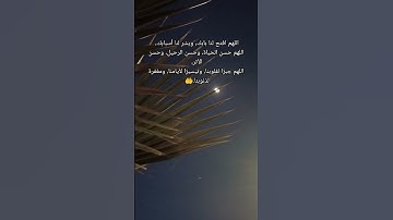 #قران_كريم_بصوت_جميل_جدا #تلاوة_خاشعة #صوت_جميل #تلاوة_هادئة #تصويري #القمر #سبحان_الله #يارب_رحمتك