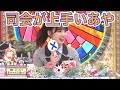 #ひなあい での司会が上手い#高本彩花 の動画、YouTube動画。