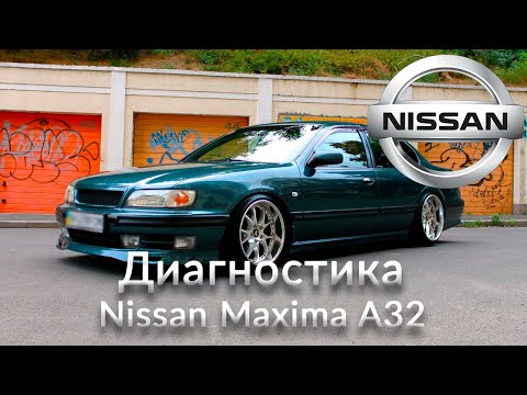 Диагностика Nissan Maxima A32 с помощью сканера Nissan 14