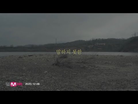 20분(TwentyMinutes) - 말하지못한[Official Video]