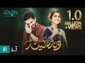 Wonderland | Episode 01 | Fahad Sheikh | Hajra Yamin | Green TV Entertainment image