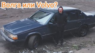 : ˨   |  VOLVO?